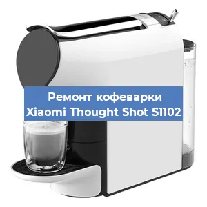 Замена мотора кофемолки на кофемашине Xiaomi Thought Shot S1102 в Перми